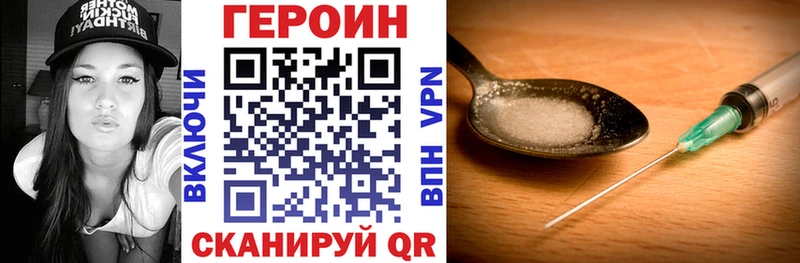 Героин хмурый  MEGA зеркало  Сольцы 