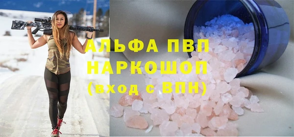 альфа пвп VHQ Армянск