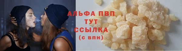 альфа пвп VHQ Армянск