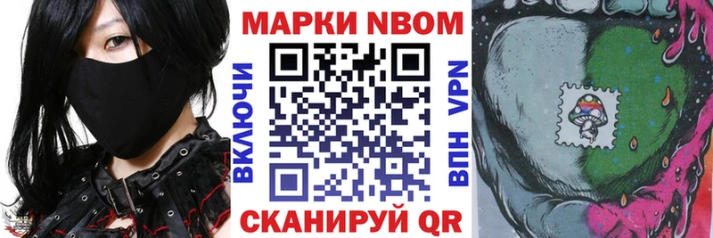 Марки NBOMe 1500мкг  Сольцы 